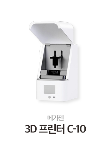 메가젠 3D 프린터 C-10
