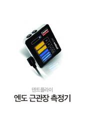 덴트플라이 엔도 근관장 측정기