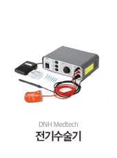 DNH Medtech 전기수술기