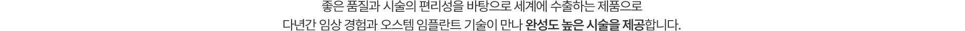 임플란트센터