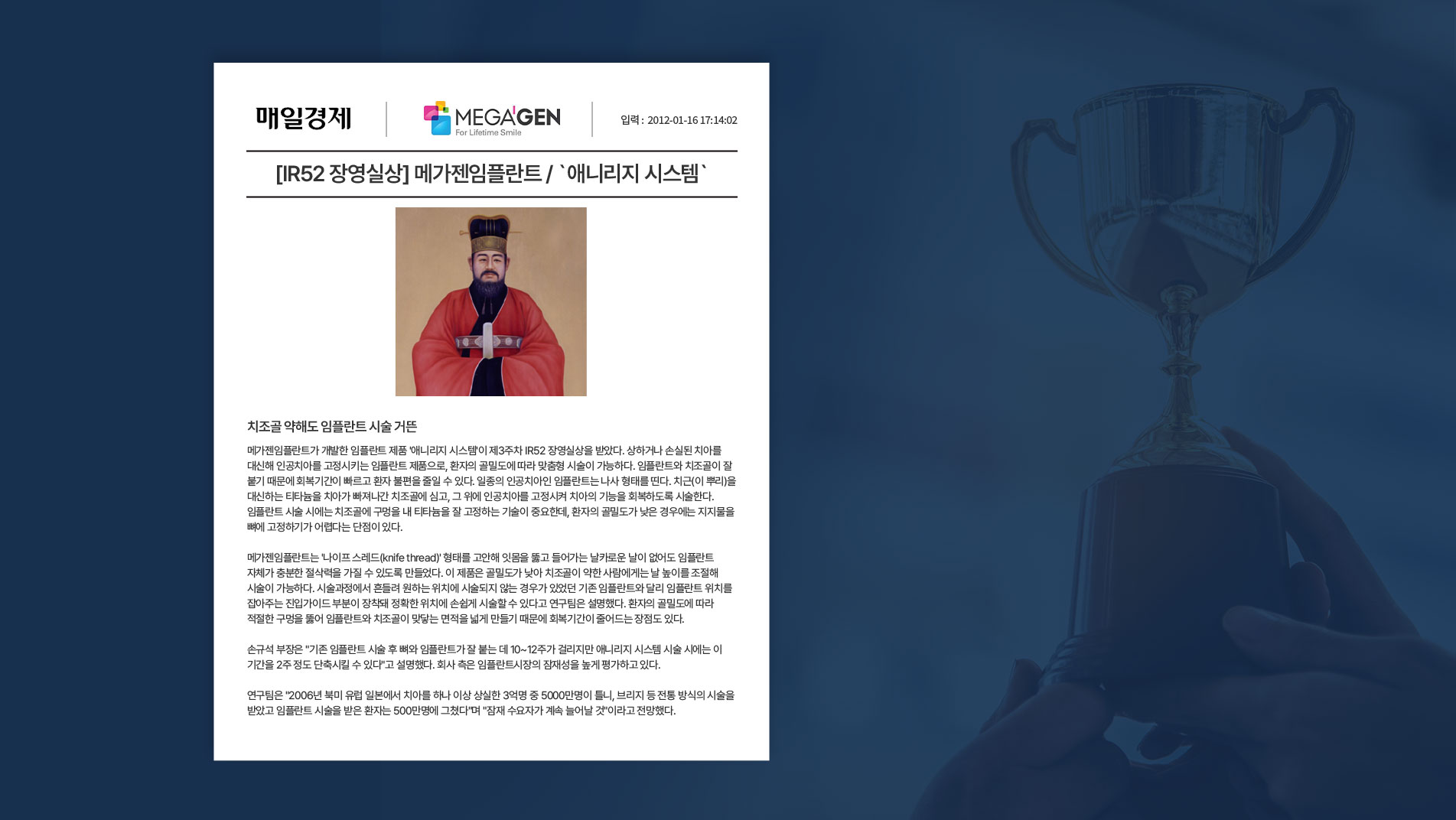 임플란트센터