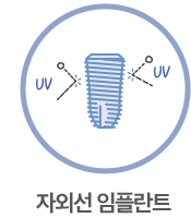 임플란트센터