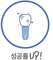 임플란트센터