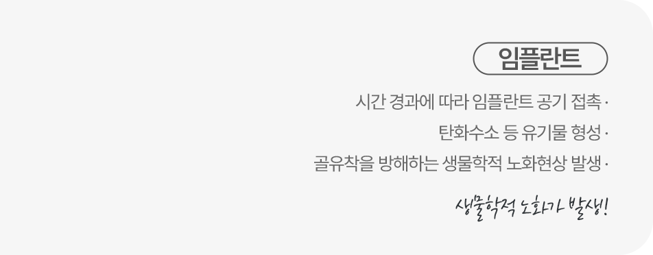 임플란트센터