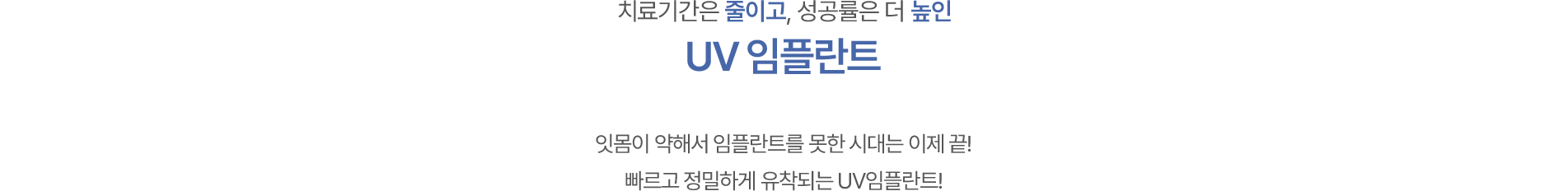 임플란트센터