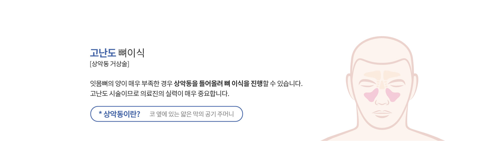 임플란트센터