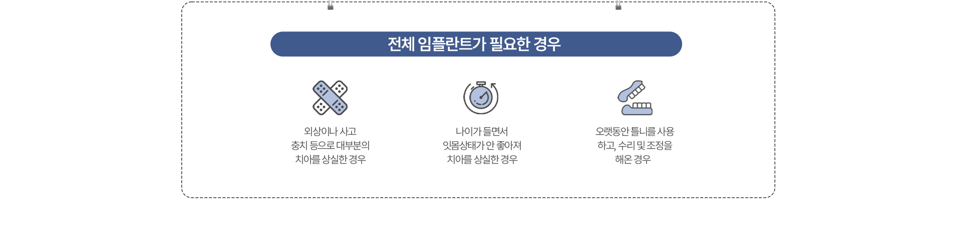 임플란트센터