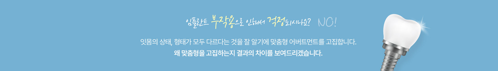임플란트센터