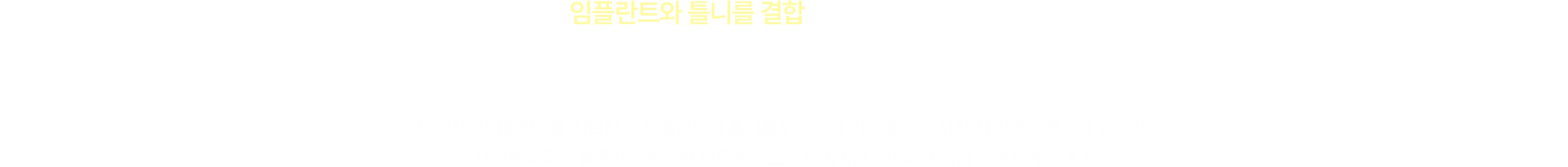 임플란트센터