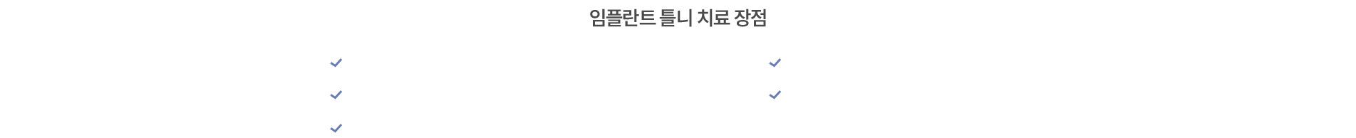 임플란트센터