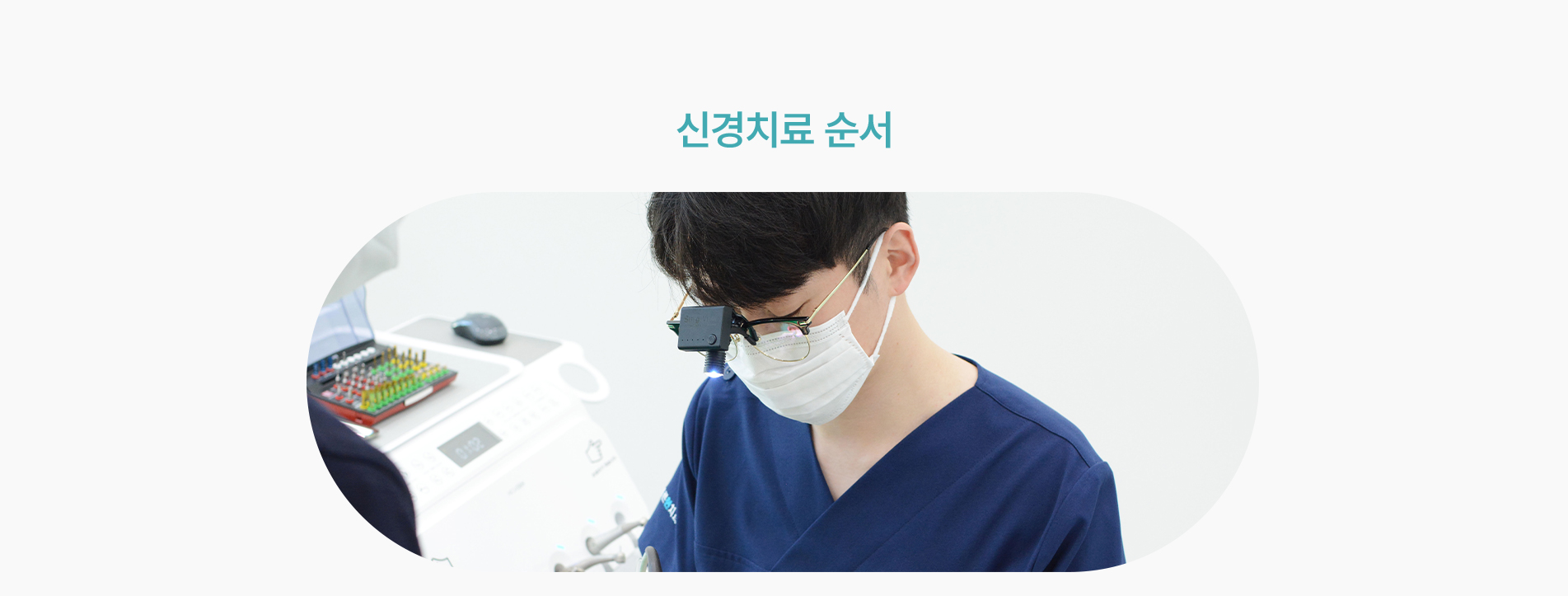 디지털특화진료