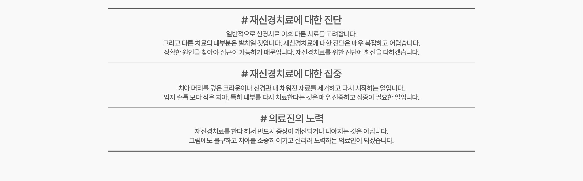 디지털특화진료