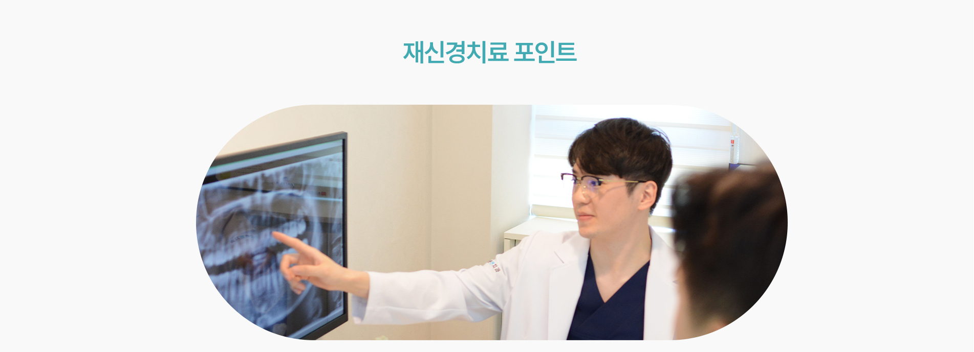 디지털특화진료