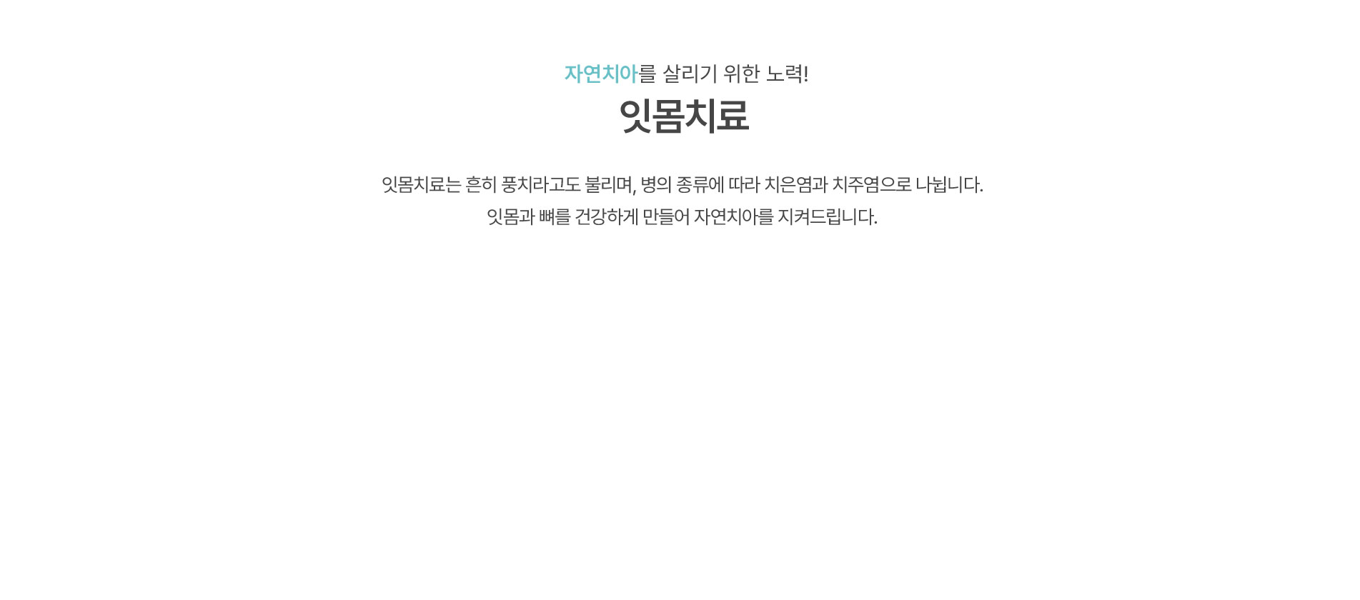 디지털특화진료