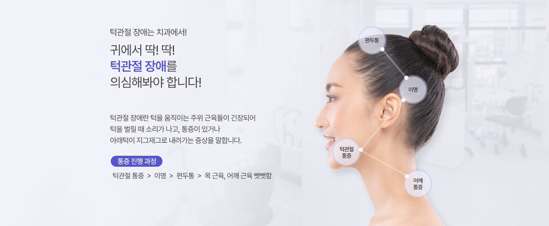 악관절질환