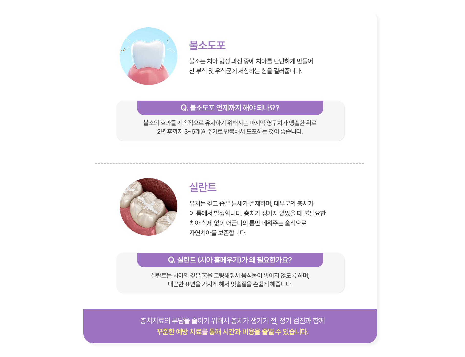 소아진료