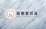 치과입구