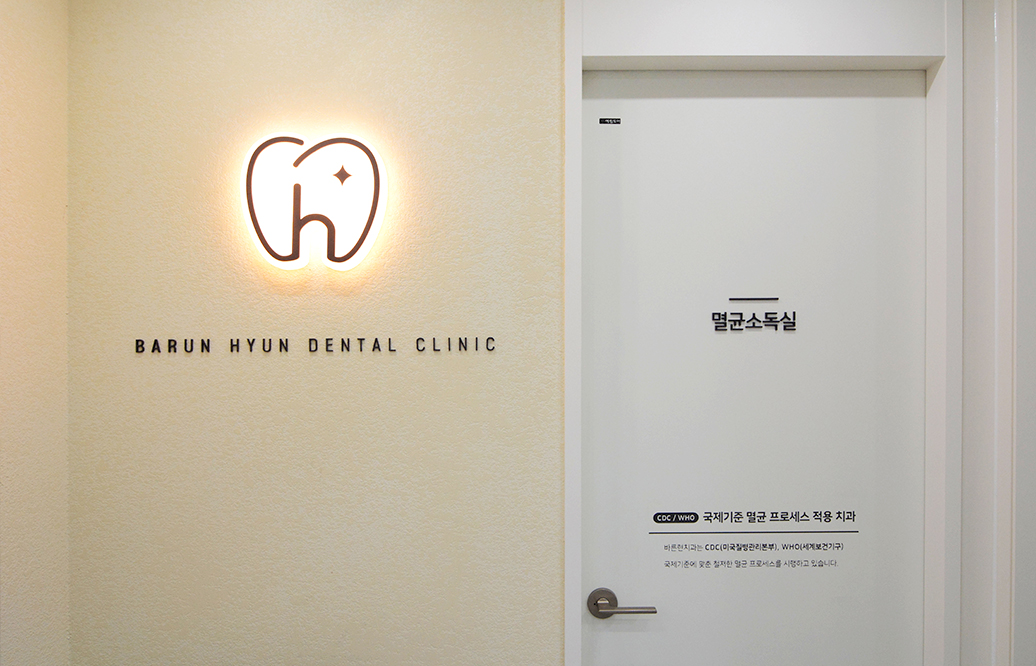 멸균소독실